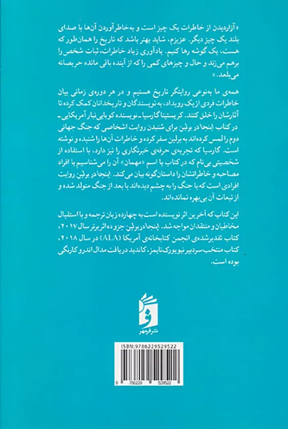اینجا در برلین